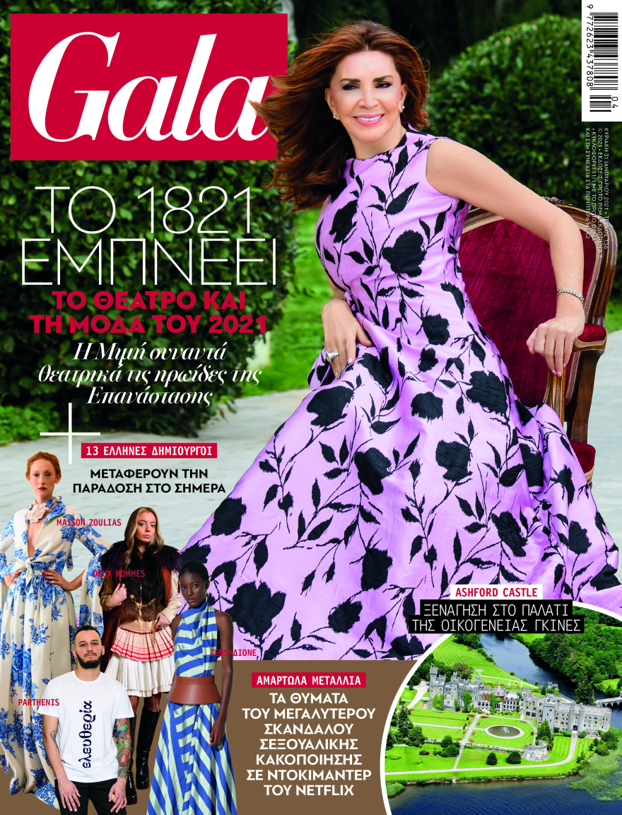  Αυτή την Κυριακή μη χάσετε το Πρώτο Θέμα! 