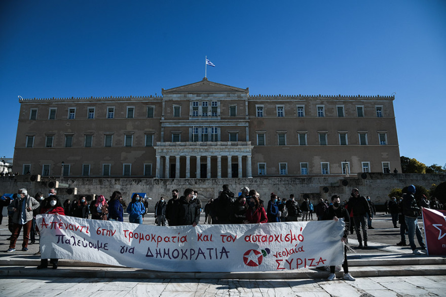 Συγκέντρωση διαμαρτυρίας βουλευτών και Νεολαίας ΣΥΡΙΖΑ κατά του νομοσχεδίου για τα ΑΕΙ