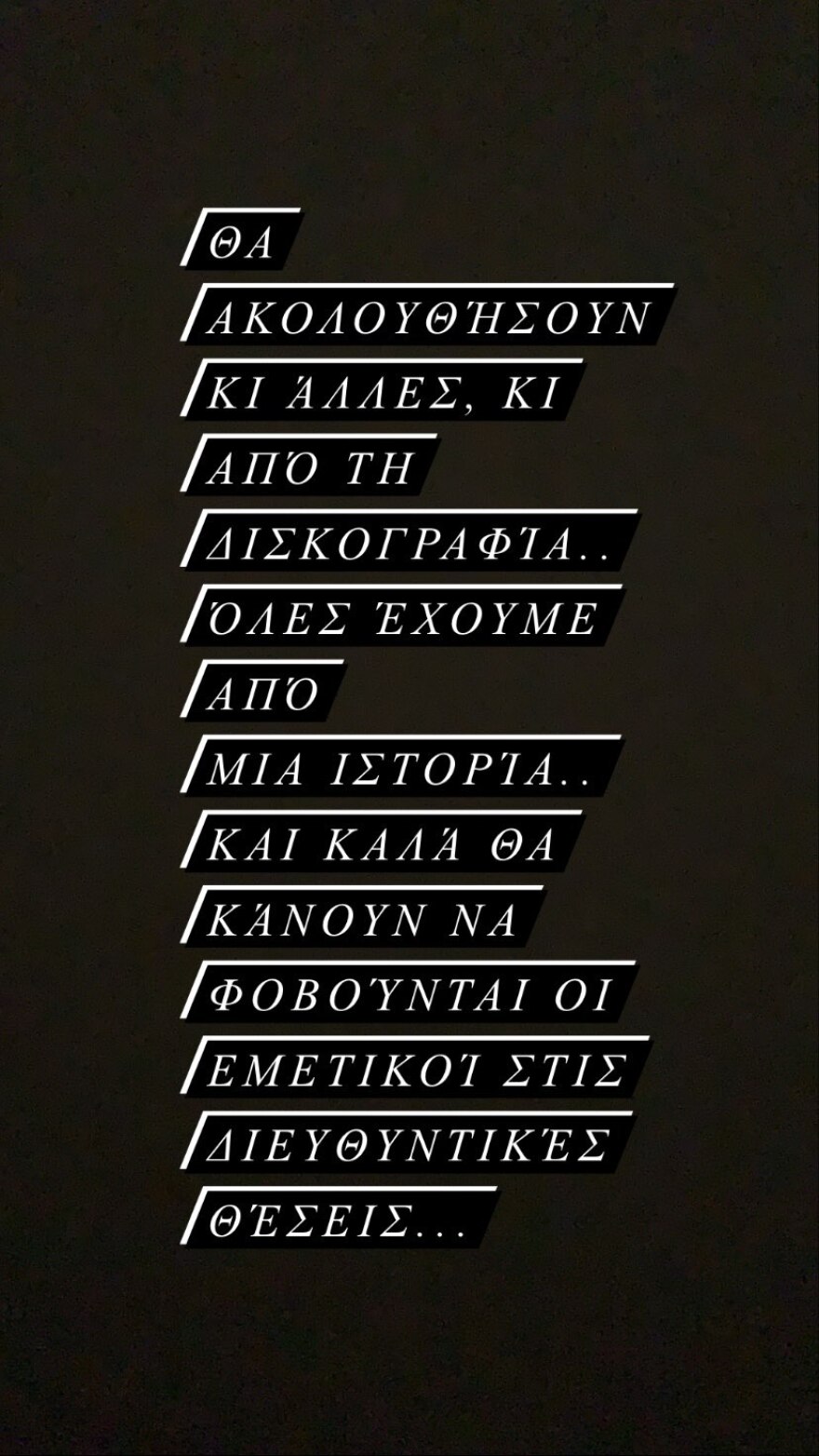 Η Γιάννα Τερζή προειδοποιεί: «Θα ακολουθήσουν κι άλλες καταγγελίες από τη δισκογραφία»