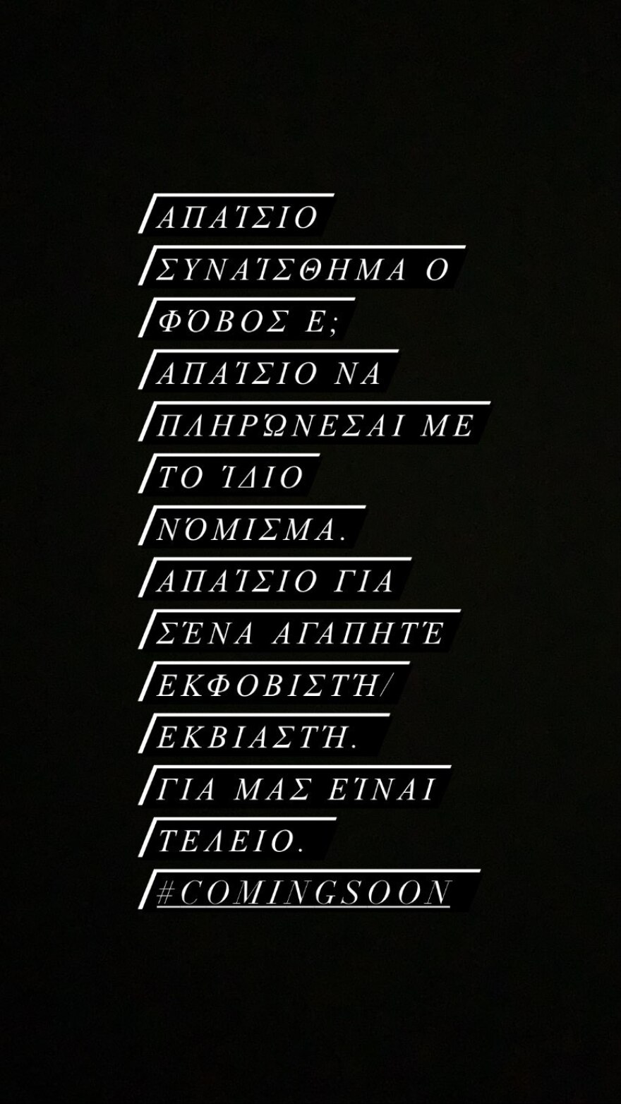 Η Γιάννα Τερζή προειδοποιεί: «Θα ακολουθήσουν κι άλλες καταγγελίες από τη δισκογραφία»