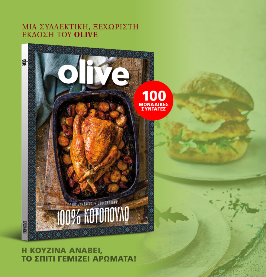 Μη χάσετε το ΘΕΜΑ που κυκλοφορεί