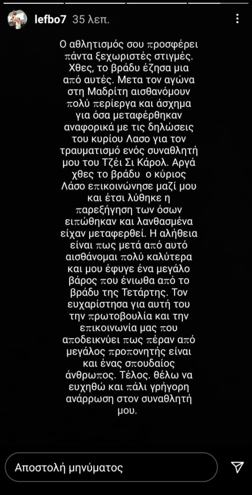 Μποχωρίδης: «Λύθηκε η παρεξήγηση με τον Λάσο – Είναι σπουδαίος άνθρωπος»