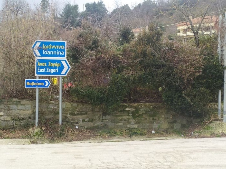 Αγνοείται εκπαιδευτικό αεροσκάφος 