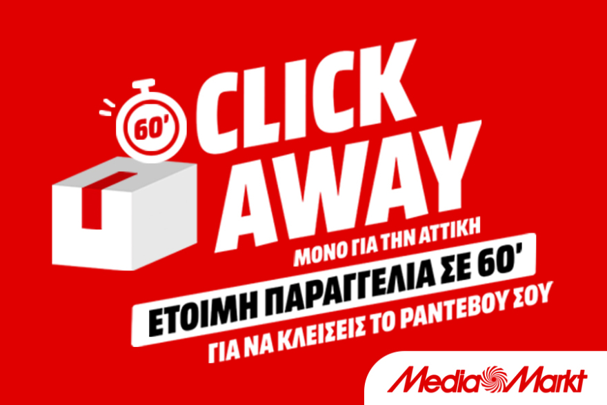 Media Markt: Ανοίγουν με click away τα καταστήματα στην Αττική