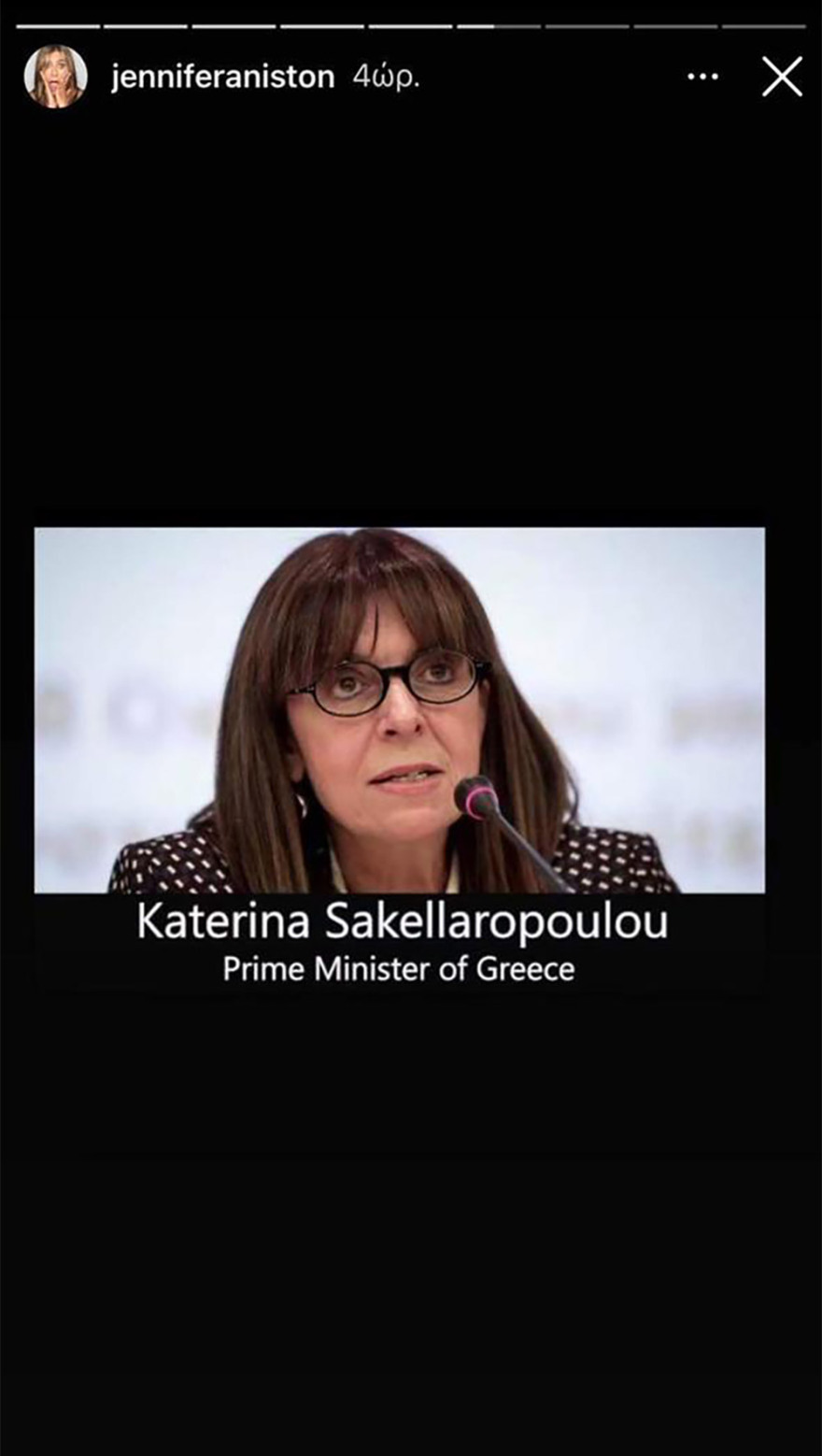 Τζένιφερ Άνιστον: Αποθεώνει την Κατερίνα Σακελλαροπούλου ως «γυναίκα που φέρνει την αλλαγή» 