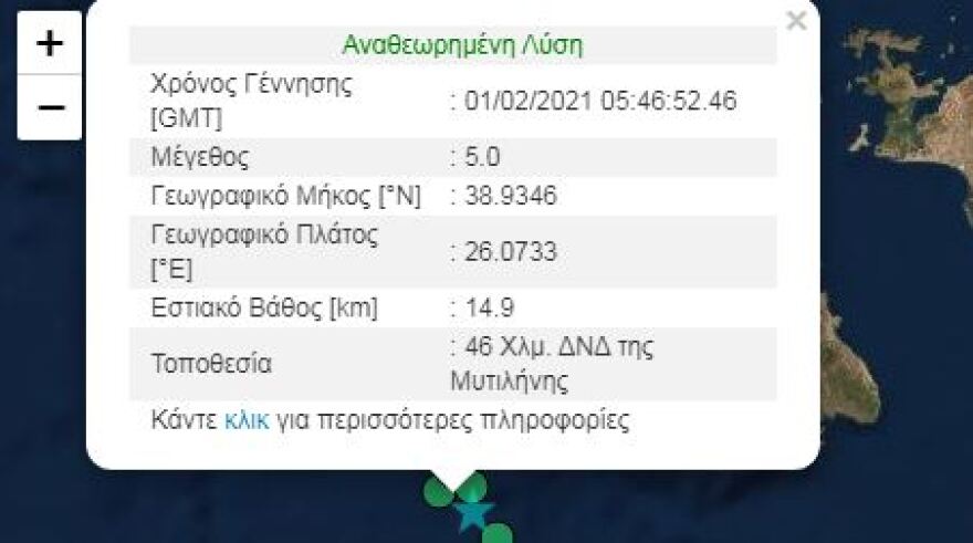 Σεισμός στη Λέσβο 