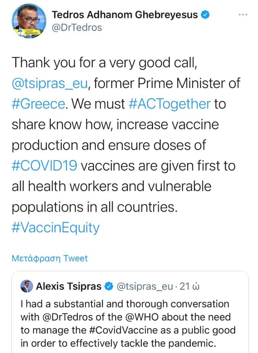 Επικεφαλής ΠΟΥ σε Τσίπρα: Πρέπει να μοιραστούμε το know how για το εμβόλιο