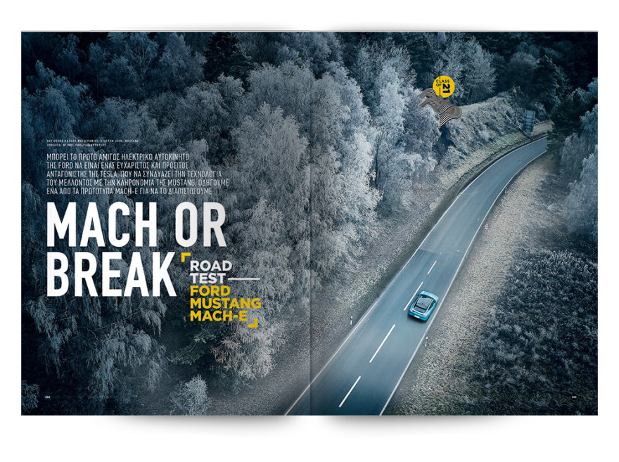 Ολα τα αυτοκίνητα μιας χρονιάς - επανάσταση, στα χέρια σας -  Σήμερα στο Car με το Θέμα!