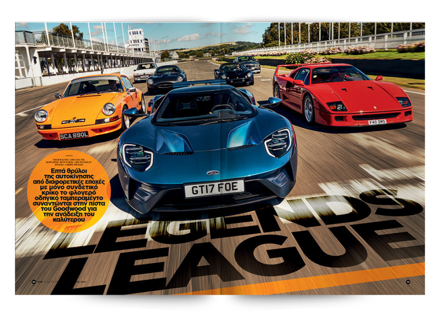 Ολα τα αυτοκίνητα μιας χρονιάς - επανάσταση, στα χέρια σας -  Σήμερα στο Car με το Θέμα!