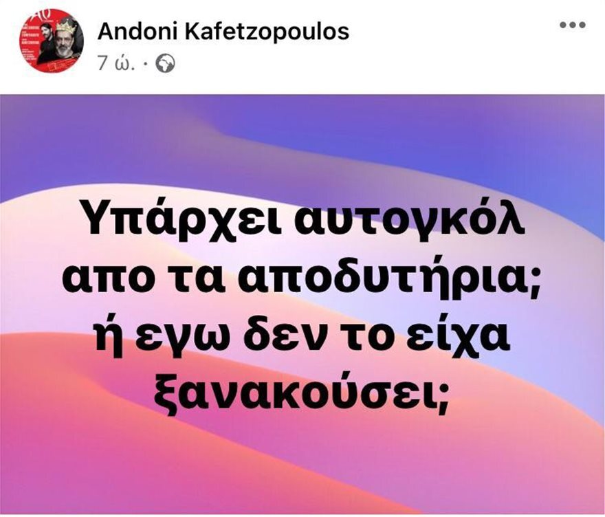 Πέτρος Φιλιππίδης: Πώς αντέδρασε το Twitter στην ανακοίνωση του ηθοποιού για ενδεχόμενες καταγγελίες σε βάρος του