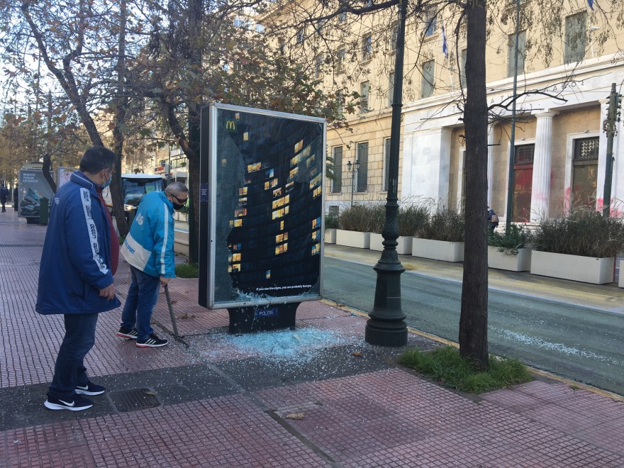 Επεισόδια στο πανεκπαιδευτικό συλλαλητήριο στο κέντρο της Αθήνας - Δείτε βίντεο
