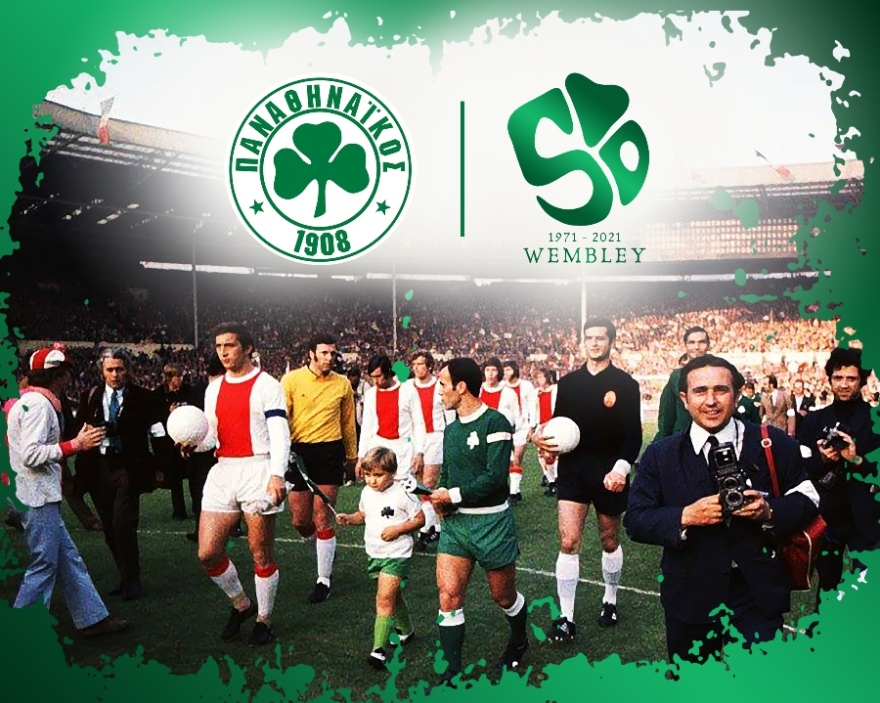 Παναθηναϊκός: Αυτό είναι το επίσημο λογότυπο του «Έτους Wembley»