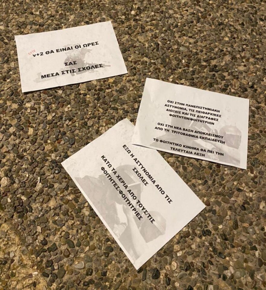 ΝΔ κατά ΣΥΡΙΖΑ για Κεραμέως: Θεωρεί φυσιολογικό να πετάνε τρικάκια με απειλές «Ν+2 οι ώρες σου»