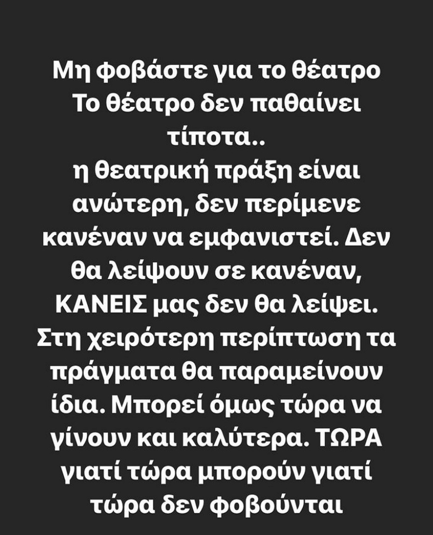 Το σχόλιο του Άλκη Κούρκουλου για τις καταγγελίες: «Δεν θα λείψουν σε κανέναν, κανείς μας δεν θα λείψει»