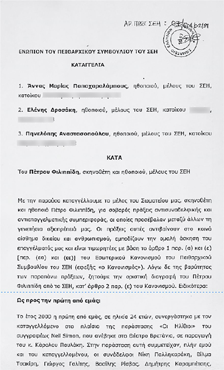 Πηνελόπη Αναστασοπούλου: Ο κακοποιητής ακούστηκε να λέει «τέλος» κι όμως είναι η αρχή