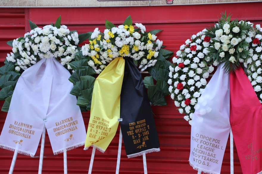 Ολυμπιακός: Τίμησαν τη μνήμη των θυμάτων της Θύρας 7