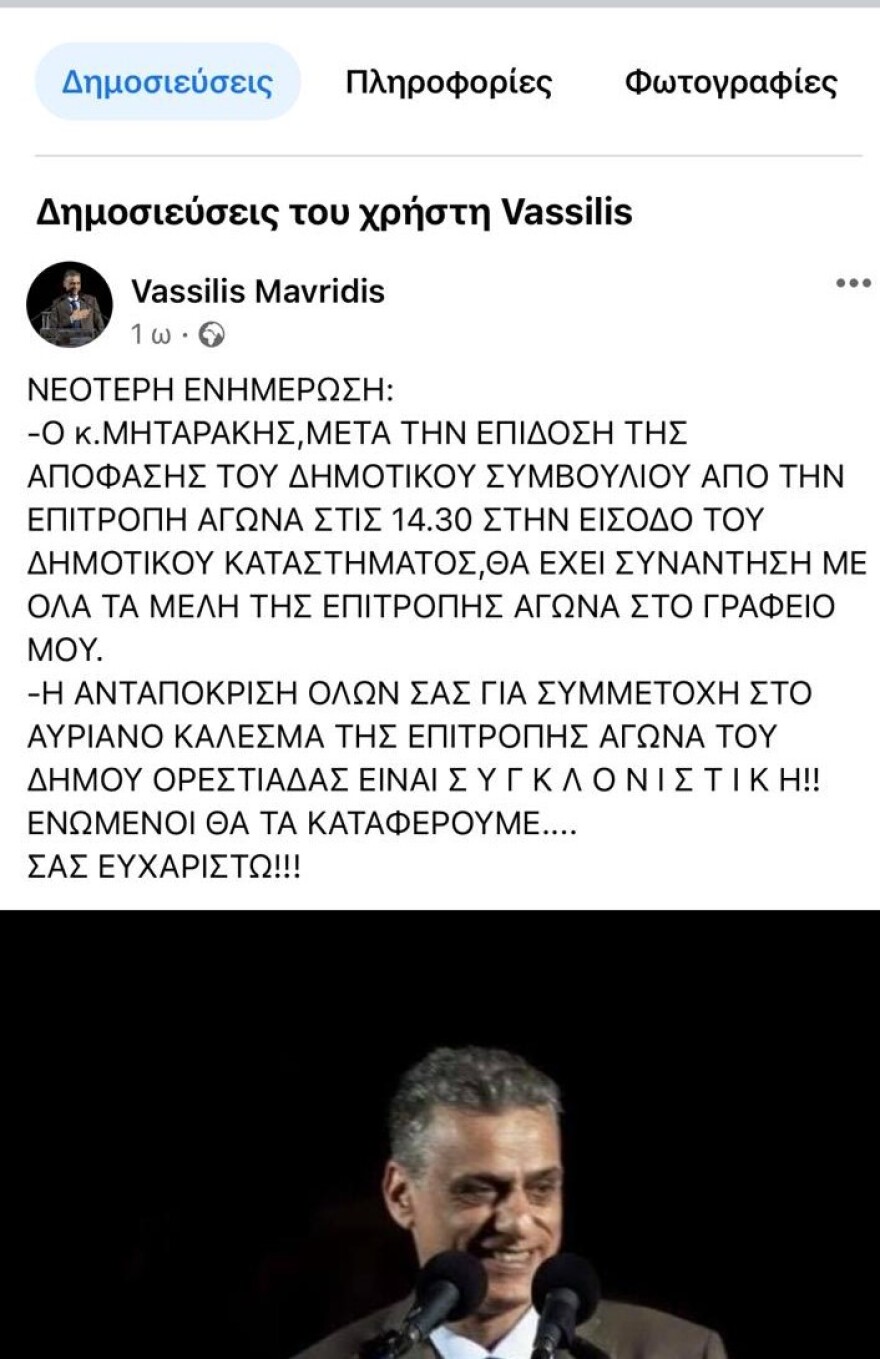 Ορεστιάδα: Συνωστισμός σε συγκέντρωση έξω από το δημαρχείο που επισκέφθηκε ο Νότης Μηταράκης
