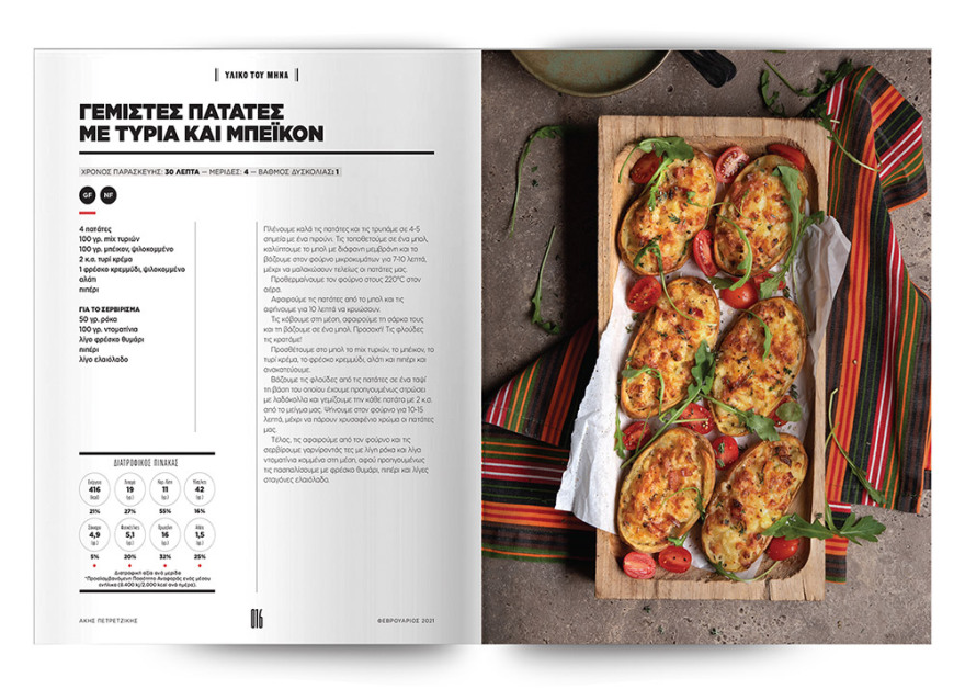 Αυτή την Κυριακή μη χάσετε το Πρώτο Θέμα! 