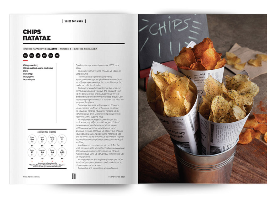 Αυτή την Κυριακή μη χάσετε το Πρώτο Θέμα! 