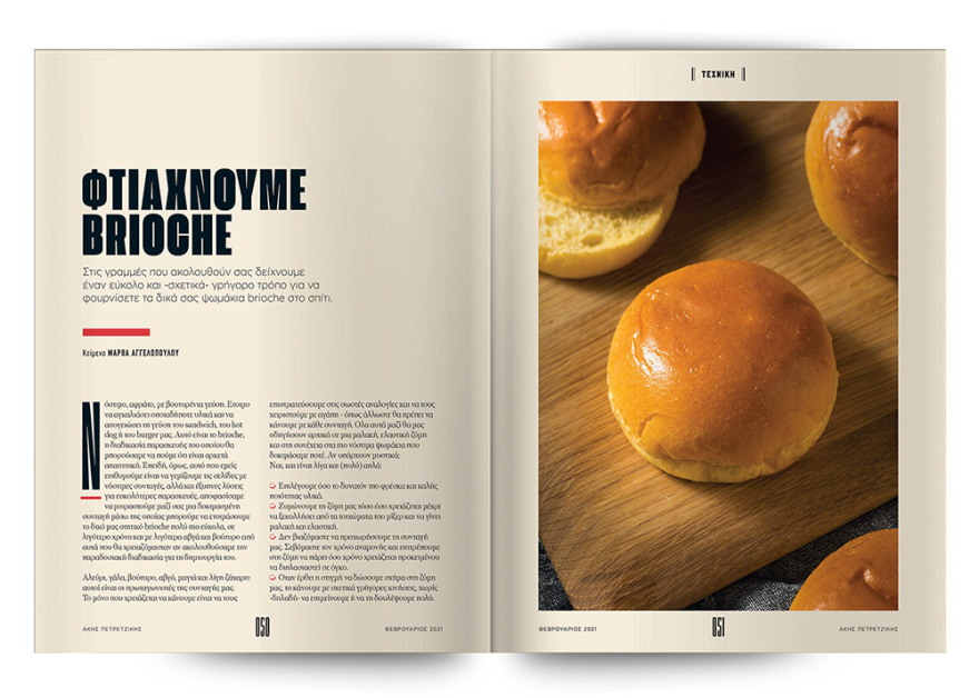 Αυτή την Κυριακή μη χάσετε το Πρώτο Θέμα! 