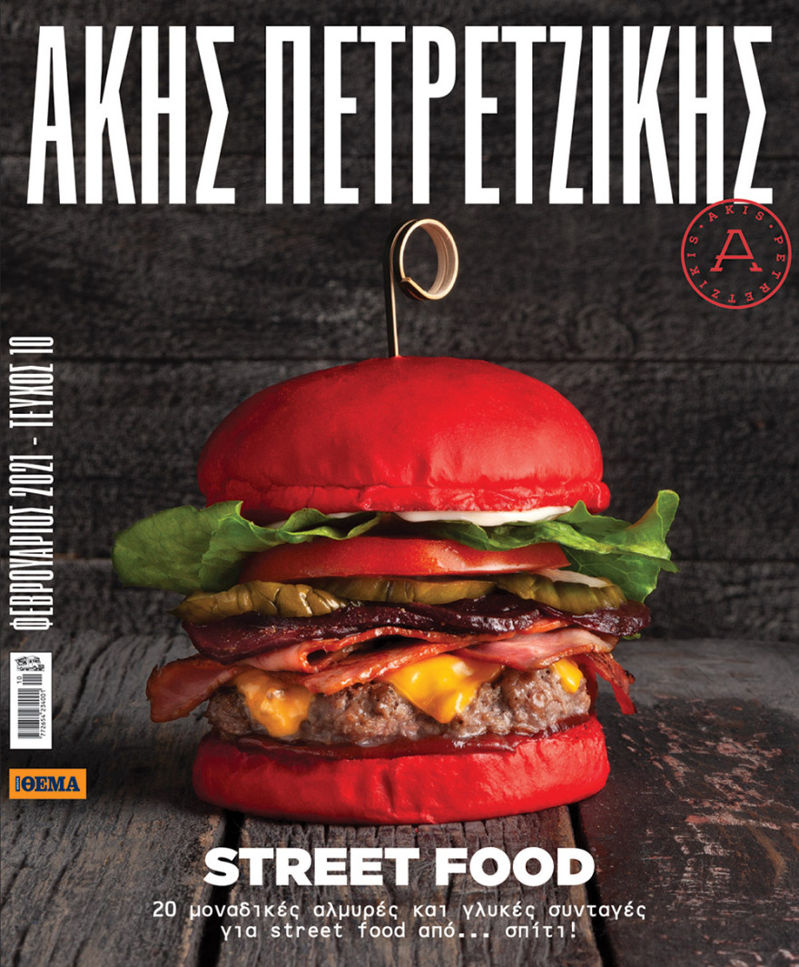 Αυτή την Κυριακή μη χάσετε το Πρώτο Θέμα! 