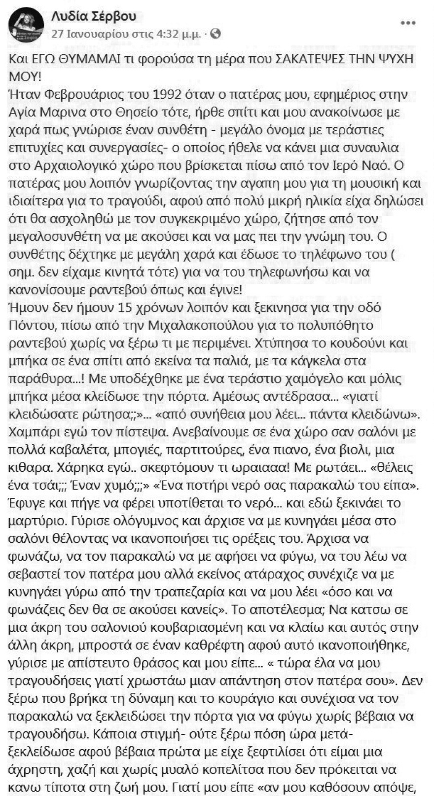 Δήμος Μούτσης: Αντιμέτωπος με «κρυμμένα μυστικά και ντοκουμέντα»