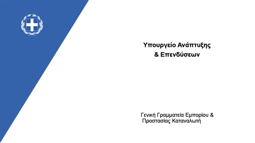 Λιανεμπόριο - Σταμπουλίδης: Αυτές είναι οι επιχειρήσεις που λειτουργούν από την Πέμπτη