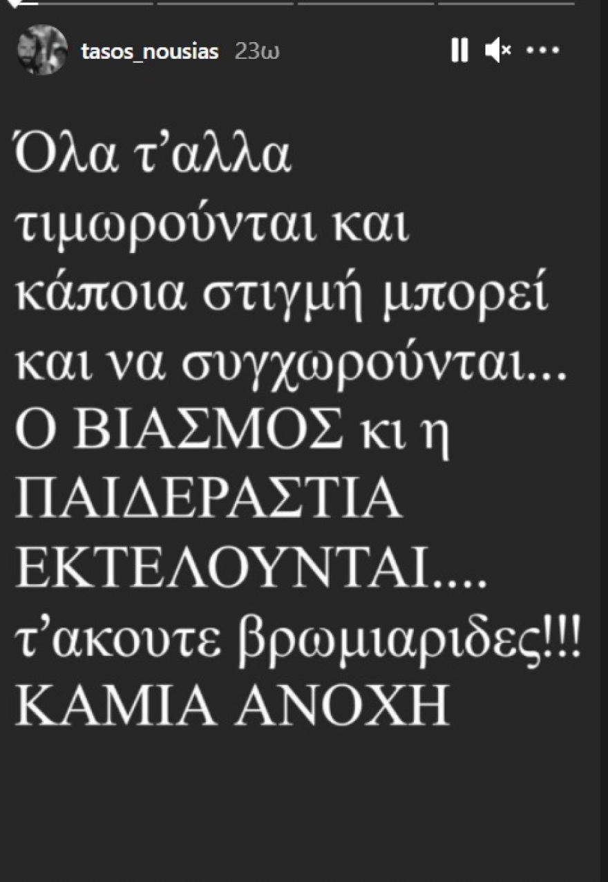 Το αιχμηρό μήνυμα του Τάσου Νούσια: «O βιασμός και η παιδεραστία εκτελούνται, βρωμιάρηδες» 
