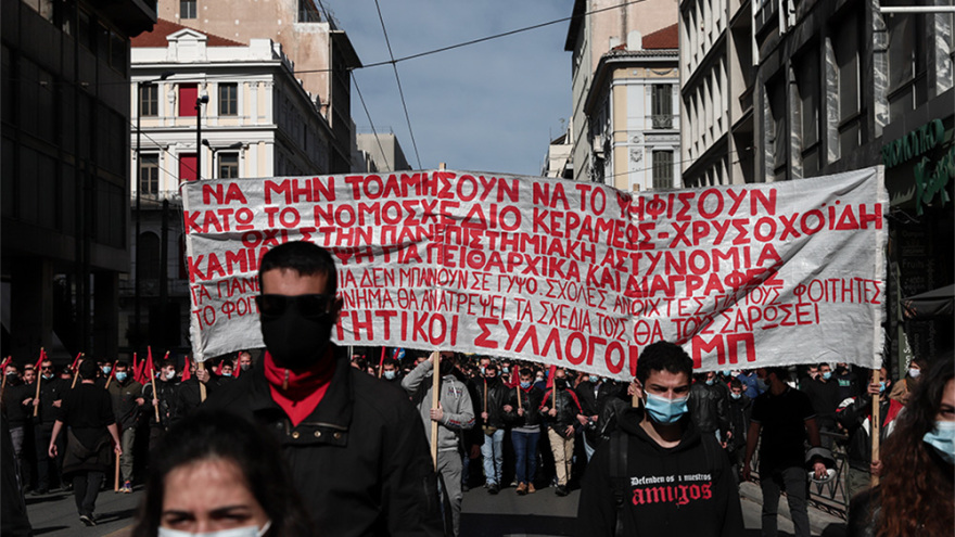 Επεισόδια στο πανεκπαιδευτικό συλλαλητήριο στο κέντρο της Αθήνας  
