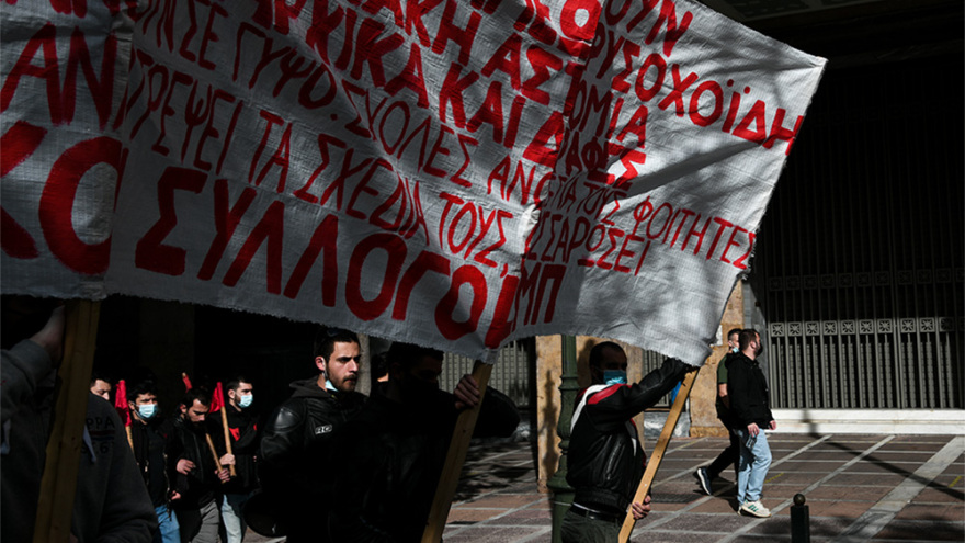 Επεισόδια στο πανεκπαιδευτικό συλλαλητήριο στο κέντρο της Αθήνας  