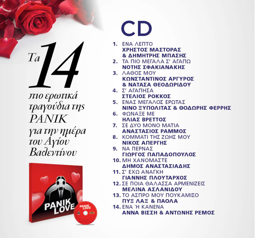 Αυτή την Κυριακή μη χάσετε το Πρώτο Θέμα! 