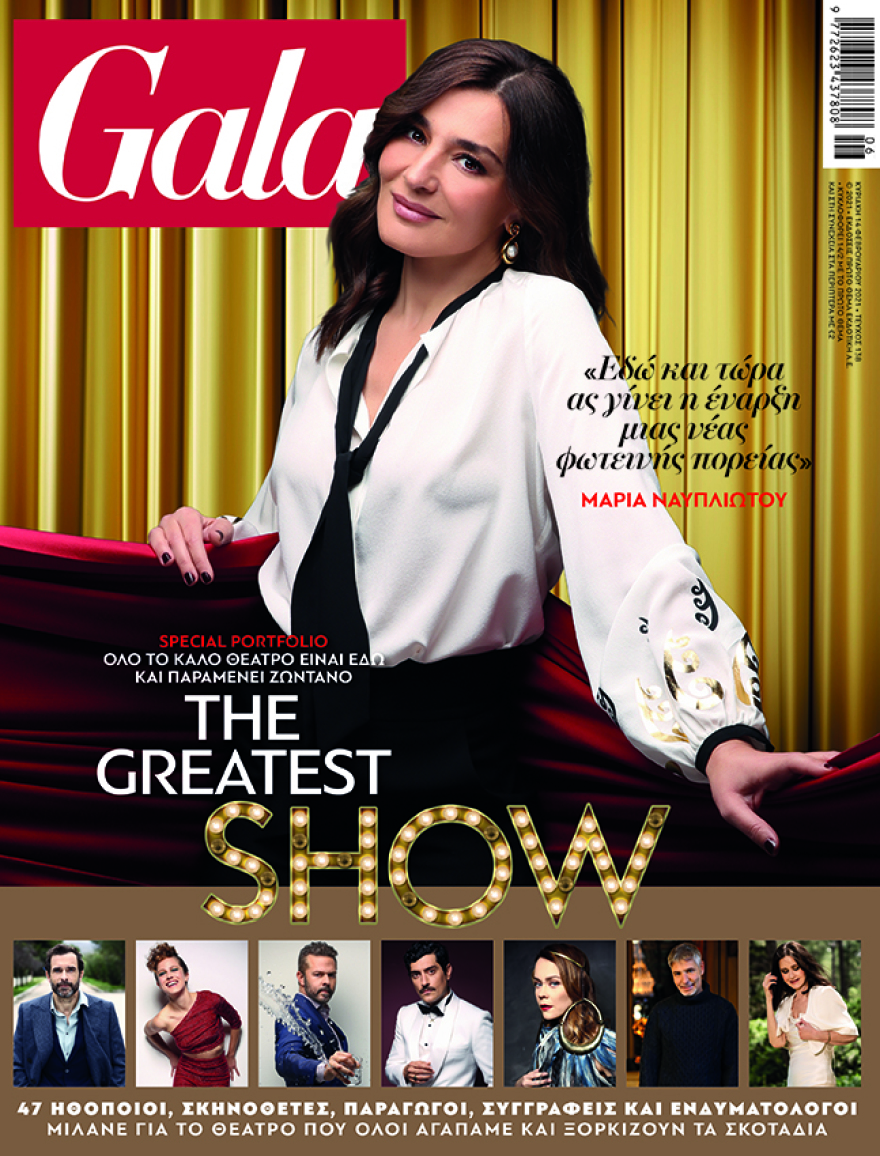 Αυτή την Κυριακή μη χάσετε το Πρώτο Θέμα! 