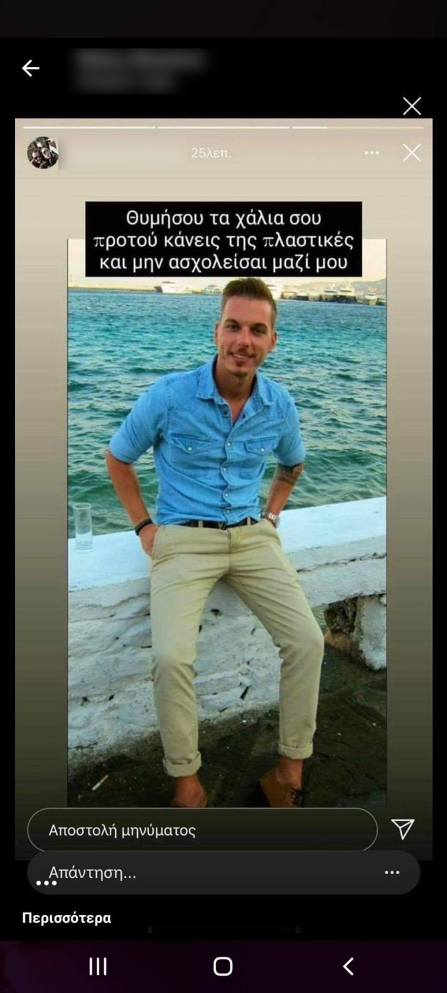 Ναύπακτος: Τον σκότωσε γιατί νόμιζε ότι είχε σχέση με την κοπέλα που ήταν ερωτευμένος