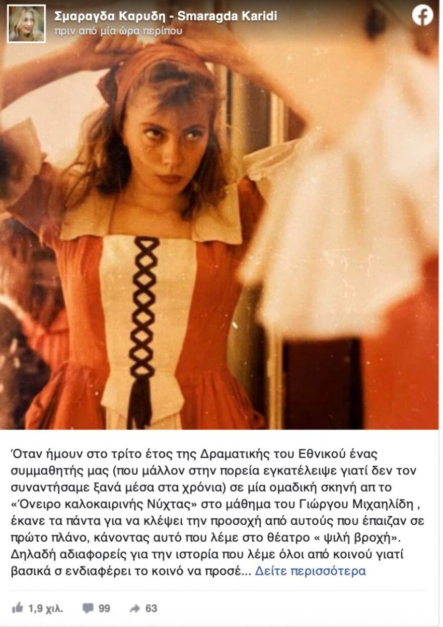 Σμαράγδα Καρύδη: «Στηρίζω τα θύματα κακοποίησης, αλλά δεν μπορώ να χαρώ για την καταστροφή των άλλων»