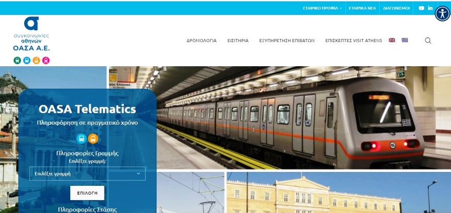 ΟΑΣΑ: Έρχεται και η φόρτιση ανώνυμων καρτών