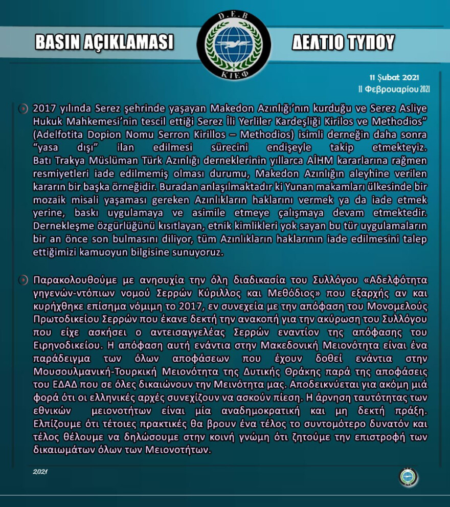 Το μειονοτικό κόμμα ΚΙΕΦ μιλά για «μακεδονική» και «τουρκική» μειονότητα στη χώρα μας