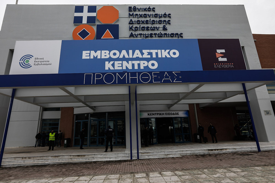 Ο Μητσοτάκης στο «mega» εμβολιαστικό κέντρο στο Μαρούσι: Να πείσουμε τους καχύποπτους ότι τα εμβόλια είναι ασφαλή και αποτελεσματικά