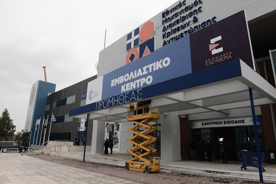 Μαρούσι: Το mega κέντρο όπου μπορούν να γίνονται 150.000 εμβολιασμοί τον μήνα - Φωτογραφίες