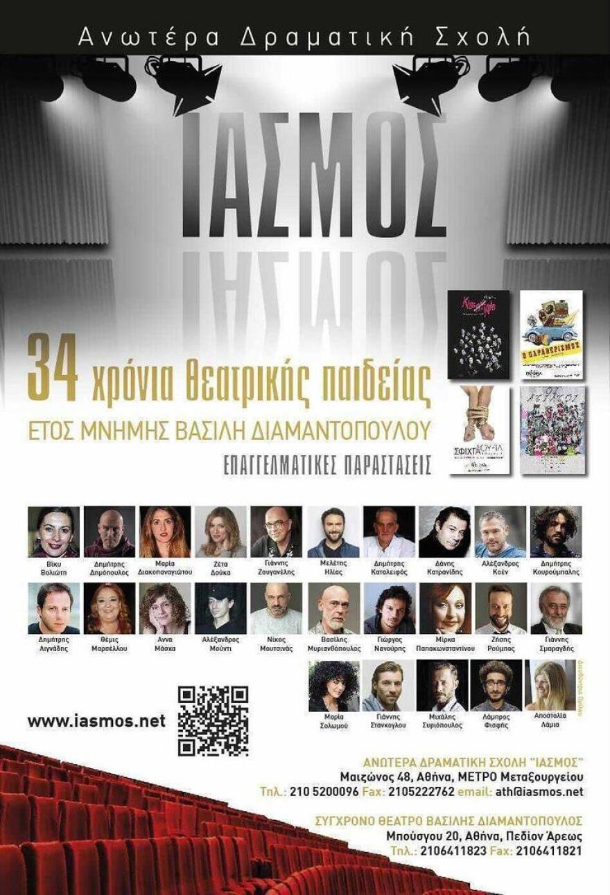 Δημήτρης Λιγνάδης: Τον είχαν διώξει από δραματική σχολή για ανάρμοστη συμπεριφορά