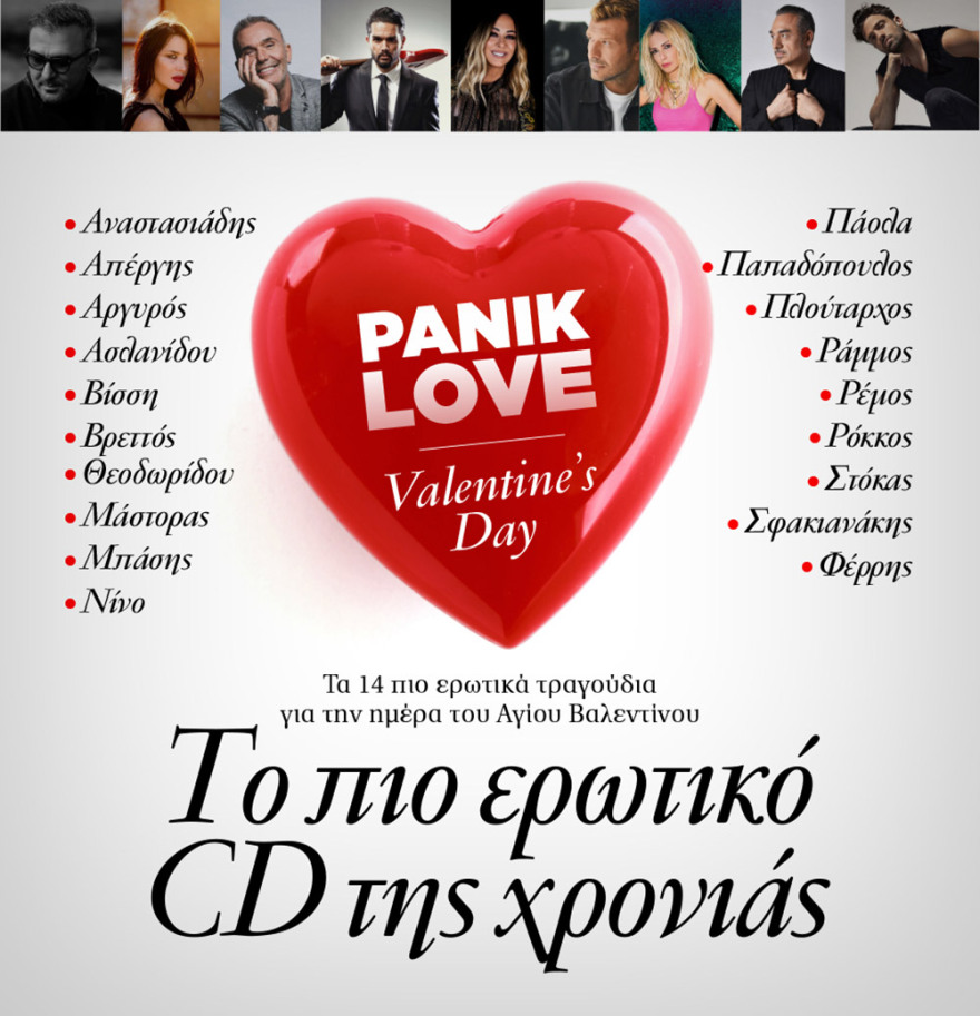  Μη χάσετε το ΘΕΜΑ που κυκλοφορεί