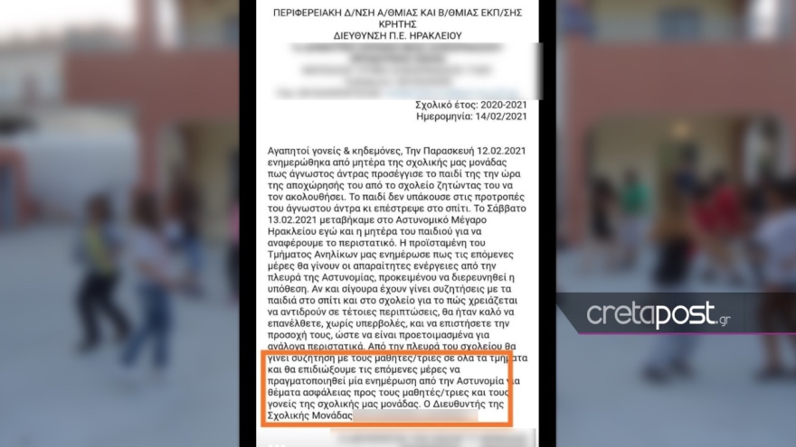 Συναγερμός στο Ηράκλειο: Καταγγελία για απόπειρα αρπαγής παιδιού