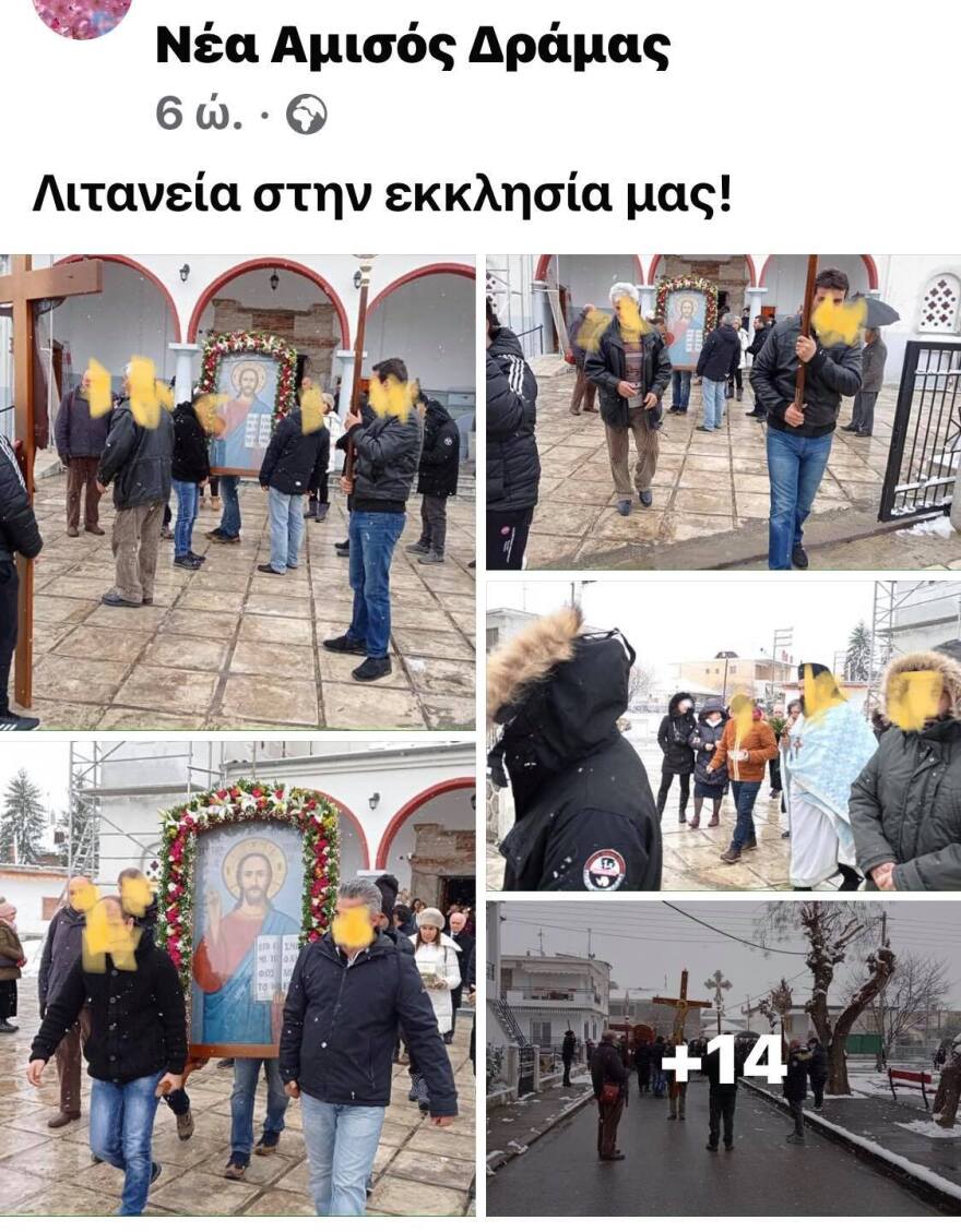 Κορωνοϊός - Δράμα: Λιτανεία χωρίς μάσκες και αποστάσεις στη Νέα Αμισό