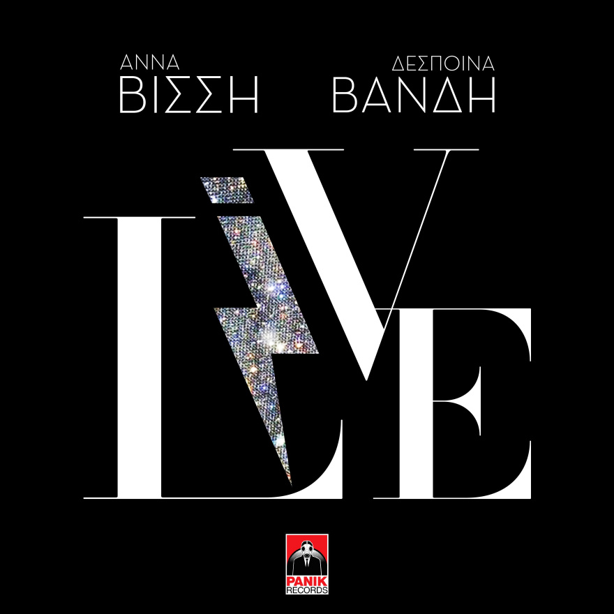 Άννα Βίσση – Δέσποινα Βανδή live: Η μεγάλη μουσική συνύπαρξη κυκλοφορεί στα ψηφιακά καταστήματα