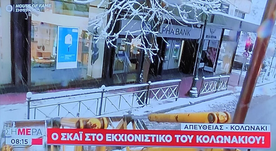 Απίστευτες εικόνες στο Κολωνάκι: Βγήκε το εκχιονιστικό στους δρόμους