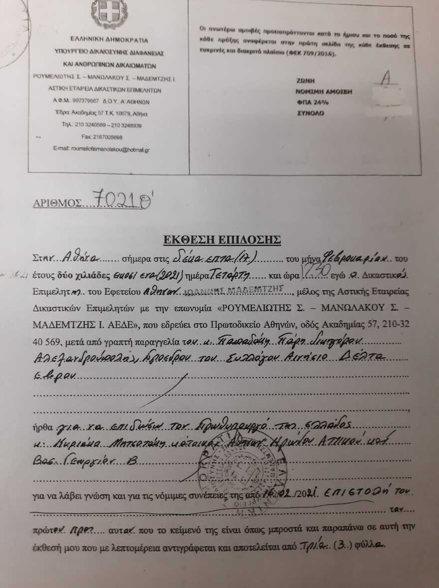 Έβρος: Κραυγή αγωνίας για το μεταναστευτικό – Επιστολή προς τον Μητσοτάκη