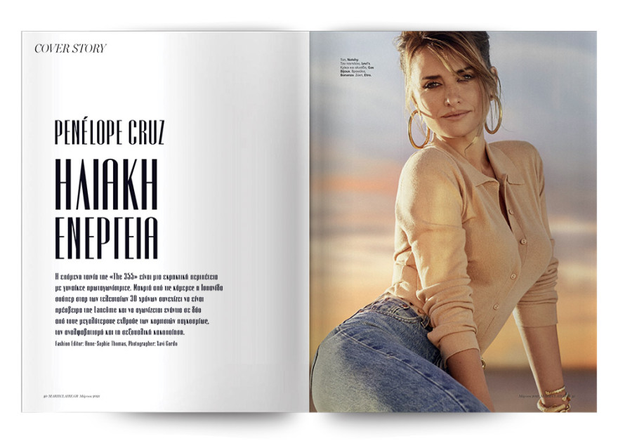 Αυτή την Κυριακή μη χάσετε το Πρώτο Θέμα! 