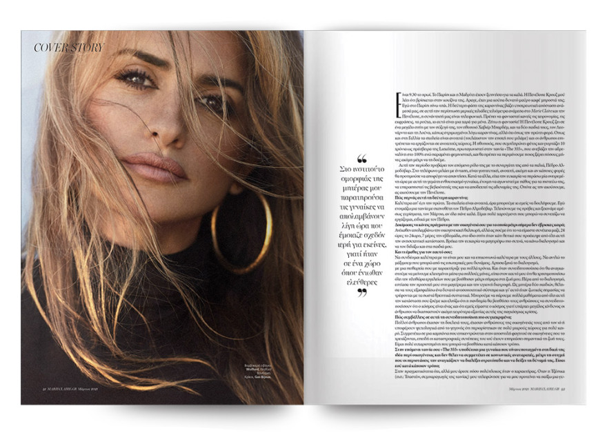 Αυτή την Κυριακή μη χάσετε το Πρώτο Θέμα! 