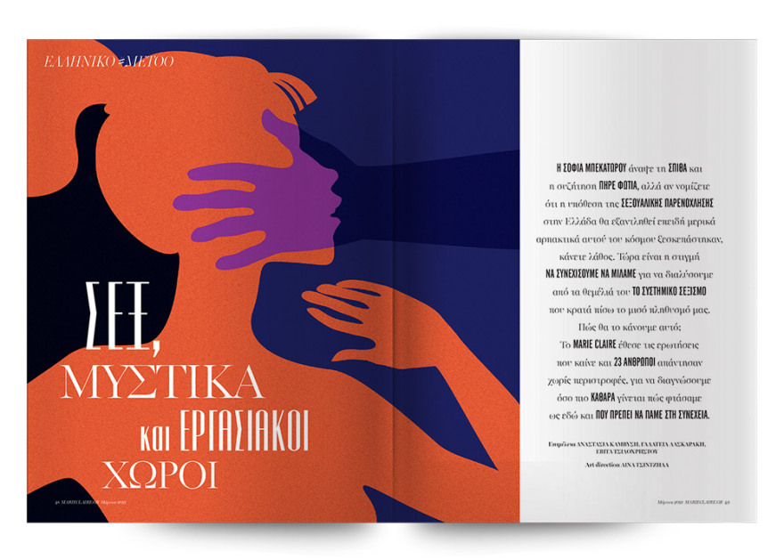 Αυτή την Κυριακή μη χάσετε το Πρώτο Θέμα! 