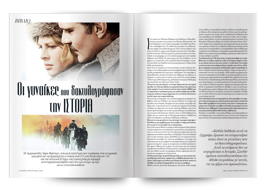 Αυτή την Κυριακή μη χάσετε το Πρώτο Θέμα! 