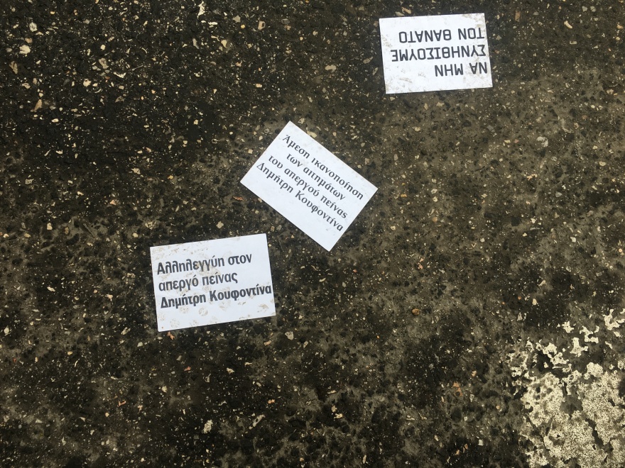 «Εισβολή» με πανό και τρικάκια υπέρ του Κουφοντίνα στο υπουργείο Υγείας - Προσαγωγές από την αστυνομία